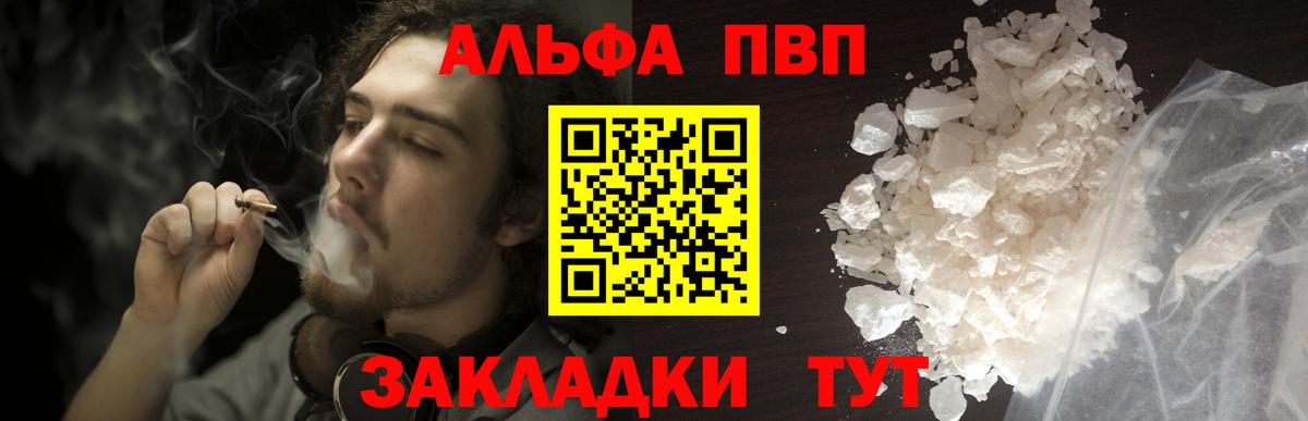 Каменск-Уральский  А ПВП мука  закладки  Вход с VPN  Alfa_PVP Crystall 