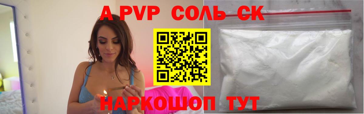 Альфа ПВП СК Каменск-Уральский
