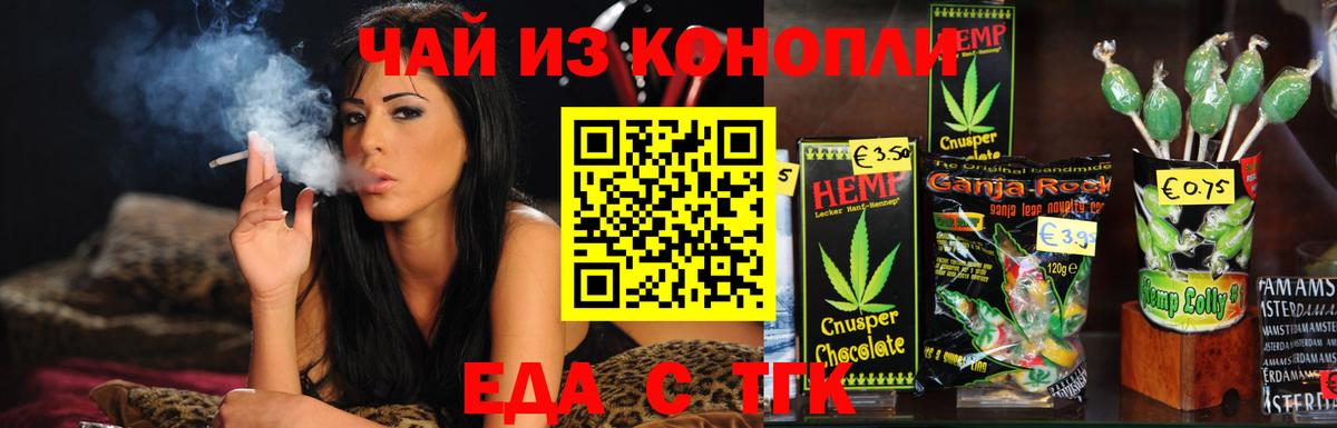 Cannafood марихуана  Вход с VPN  Каменск-Уральский 