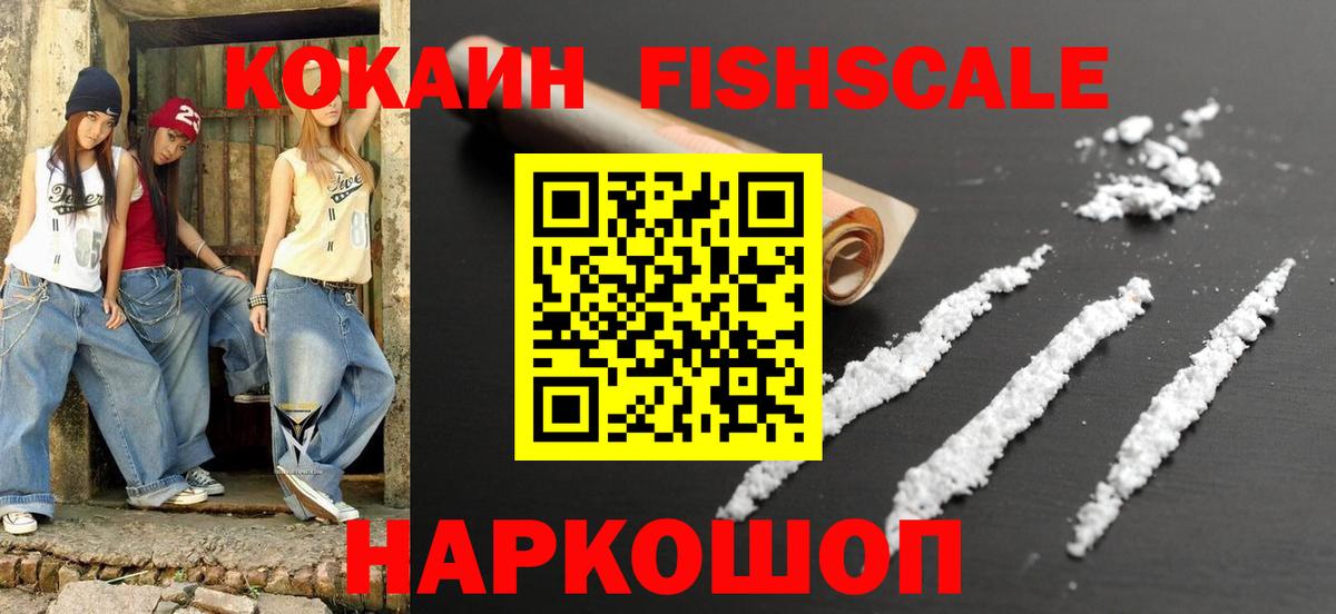 Cocaine Колумбийский Каменск-Уральский