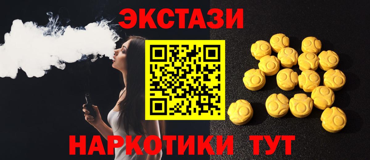 Ecstasy DUBAI  Вход с VPN  Ecstasy  Экстази VHQ  Каменск-Уральский 