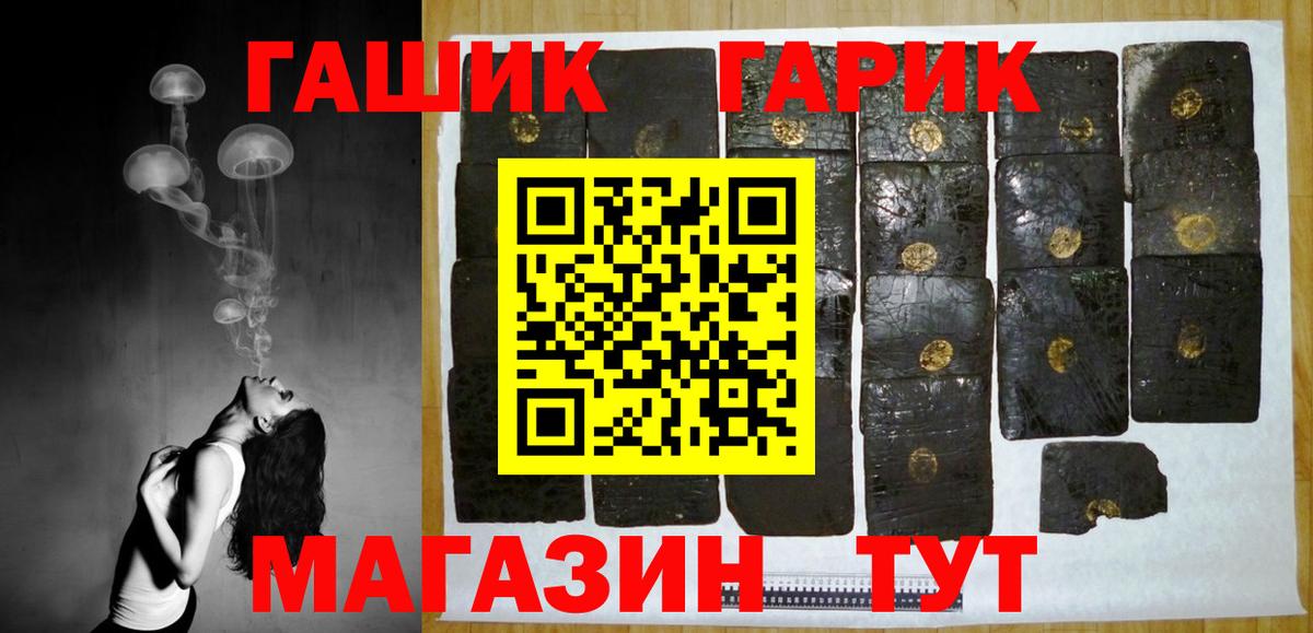 ГАШИШ Premium  Вход с VPN  Каменск-Уральский  ГАШИШ  Гашиш 40% ТГК 