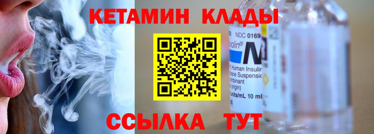 Кетамин VHQ Каменск-Уральский