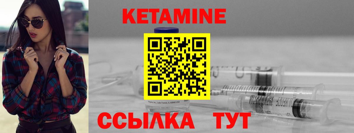 Каменск-Уральский  Кетамин VHQ  Вход с VPN  КЕТАМИН ketamine 