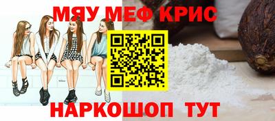 мефедрон мука Ликино-Дулёво