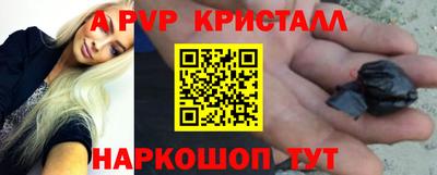 стафф Ливны