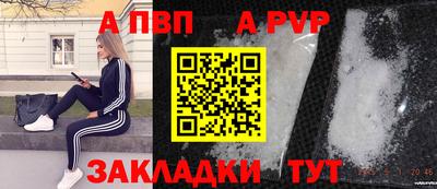 стафф Ливны