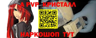 стафф Ливны