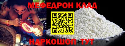 мефедрон мука Ликино-Дулёво