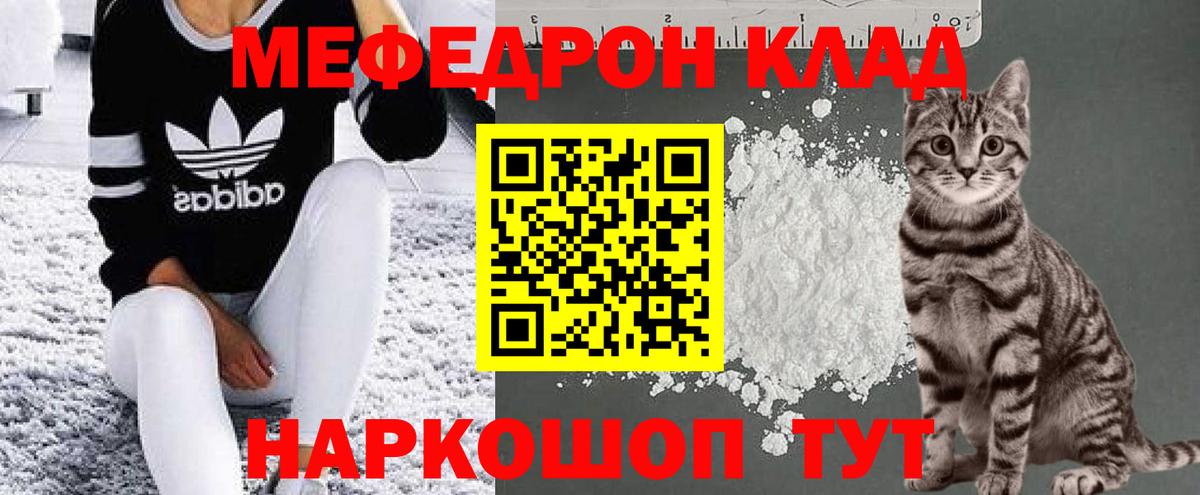 МЕФ mephedrone  Меф  Каменск-Уральский  Меф mephedrone  Меф  Вход с VPN 