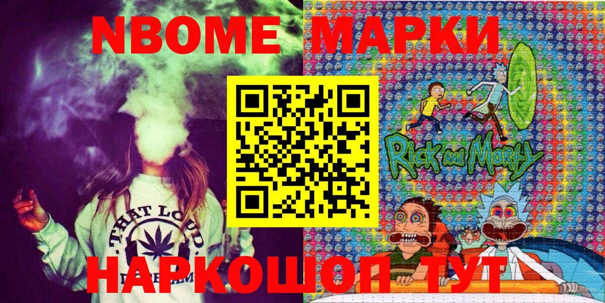 Марки N-bome 1,8мг  Вход с VPN  Каменск-Уральский 