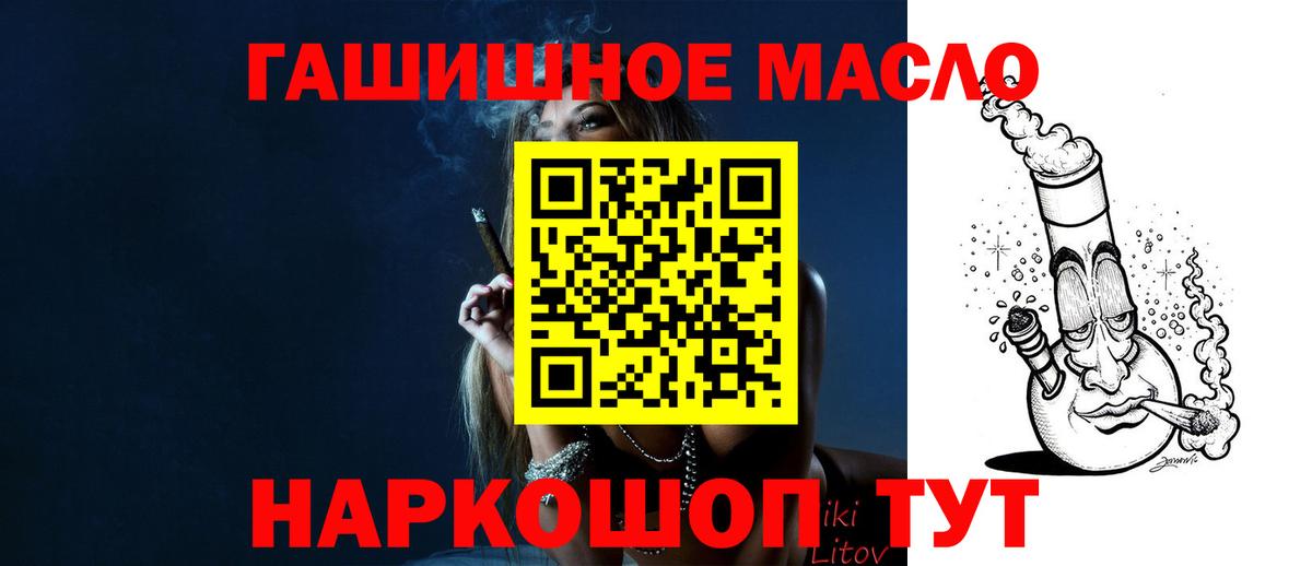 ТГК жижа  ТГК вейп  Вход с VPN  Каменск-Уральский 