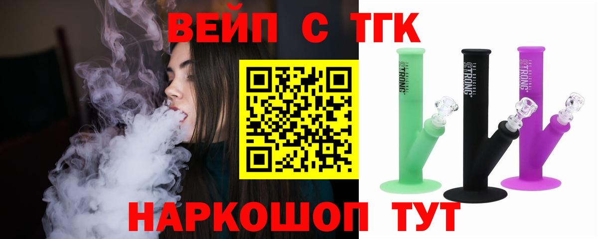 ТГК вейп Каменск-Уральский