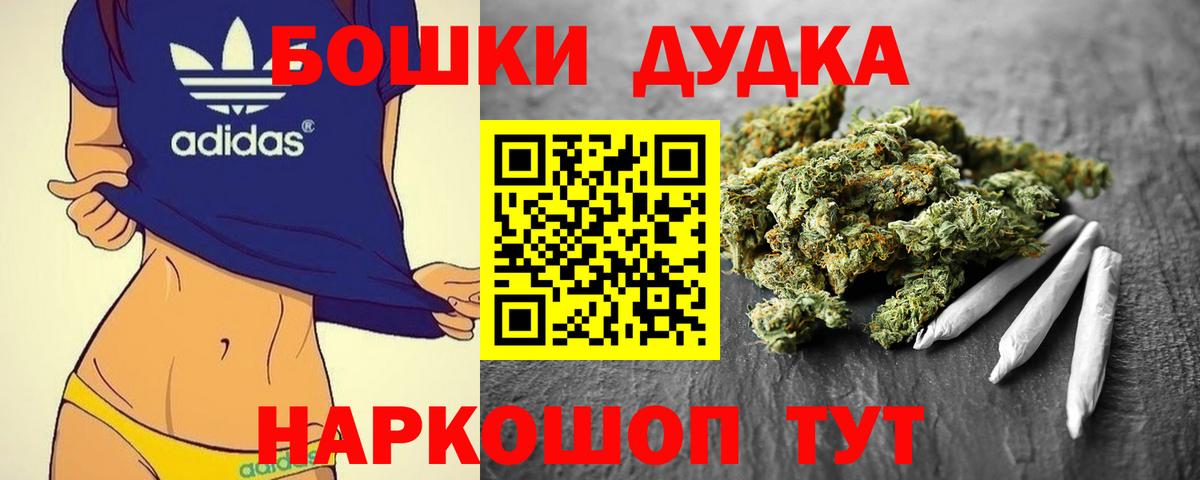 Бошки Шишки марихуана Каменск-Уральский